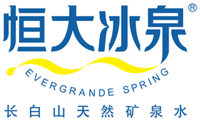 恒大冰泉