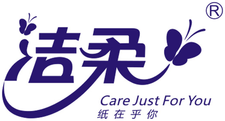 洁柔
